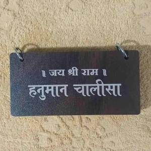 Woodan Hanuman Chalisa